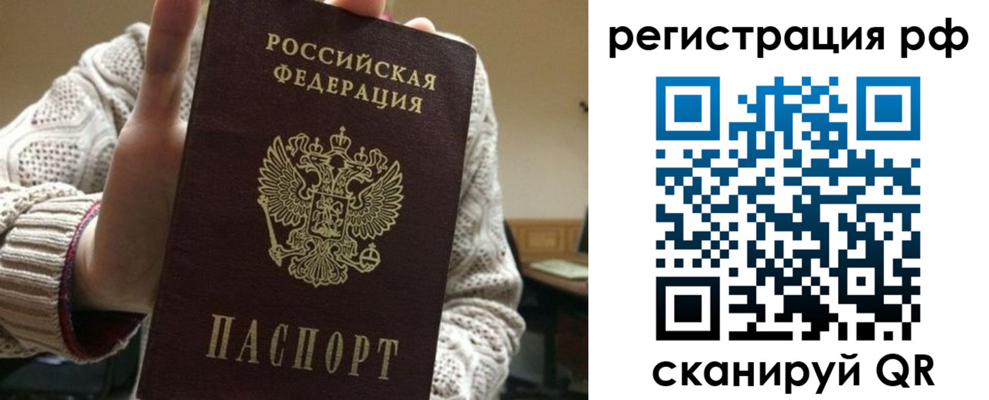 прописка 2025 в Гагарине