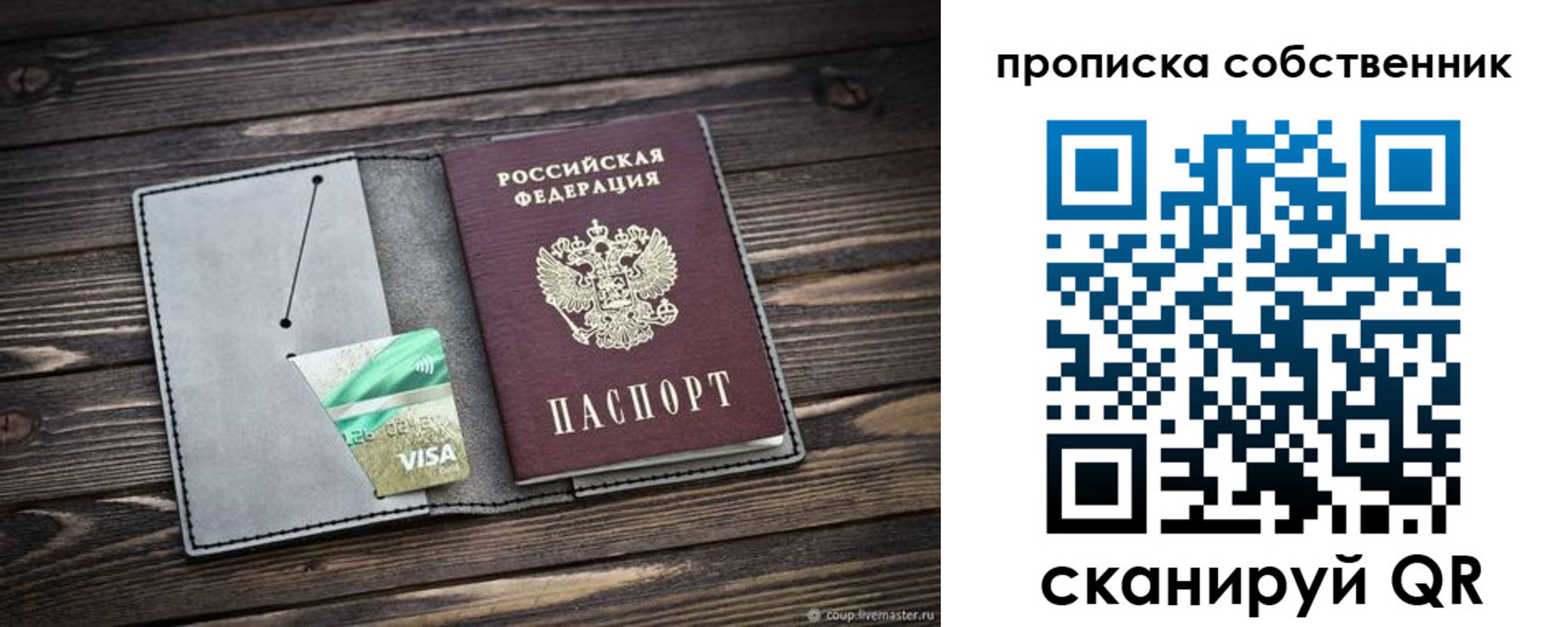 прописка для кредита в Гагарине