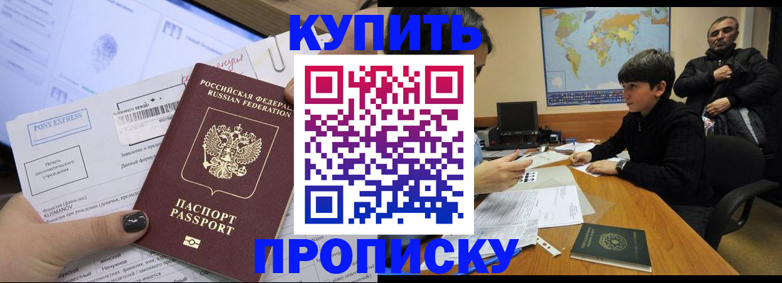 прописка регистрация в Гагарине