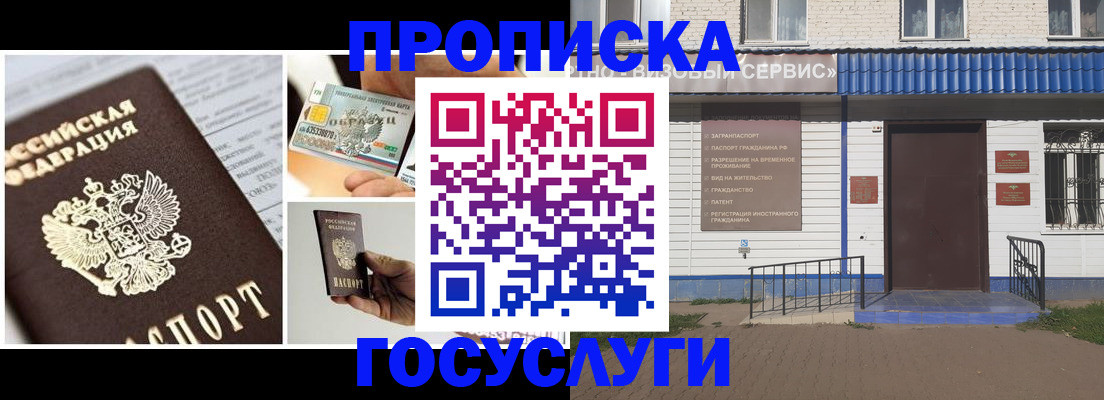 прописка от собственника в Гагарине