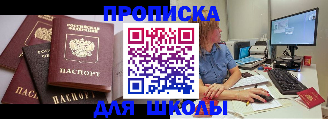 прописка для военкомата в Гагарине