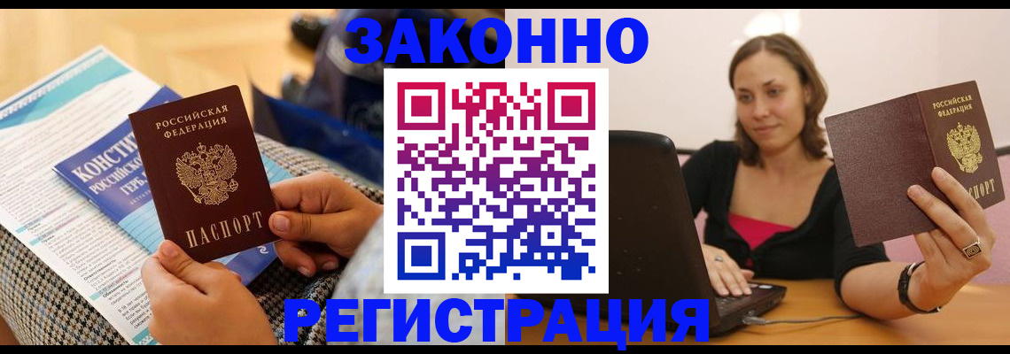 миграционный учет в Гагарине