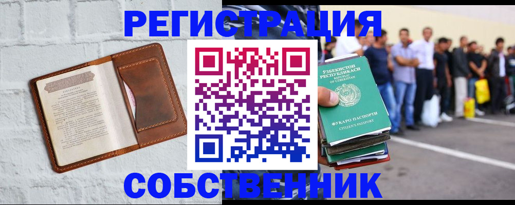 временная регистрация адрес в Гагарине