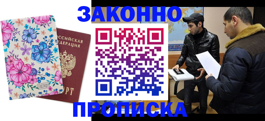 где прописаться в Гагарине