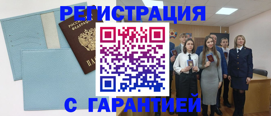 прописка законно в Гагарине