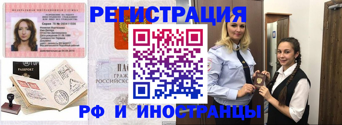 временная регистрация надежно в Гагарине