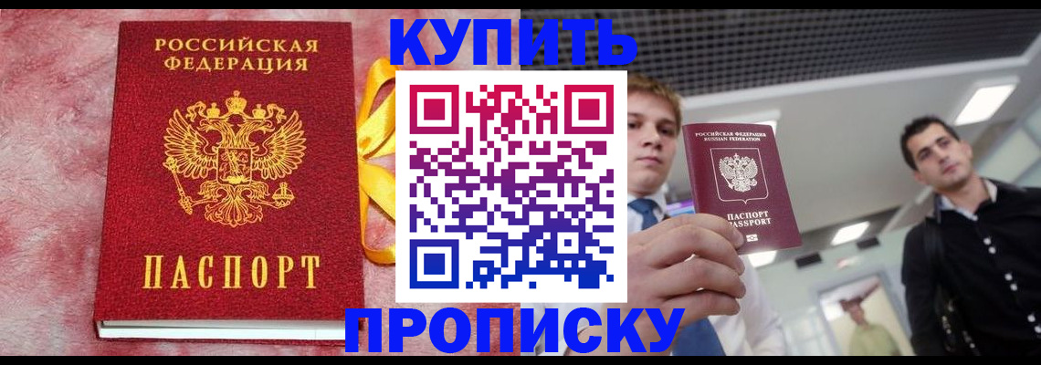 временная прописка в Гагарине